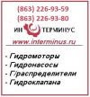 Делитель расхода МКДС12/32, КДС20/32, КДС20/20, МКДС12/20, МКДС20/32