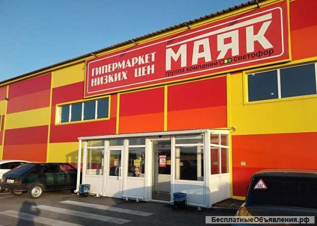 Федеральная продуктовая сеть магазинов "Маяк" арендует 2000м2