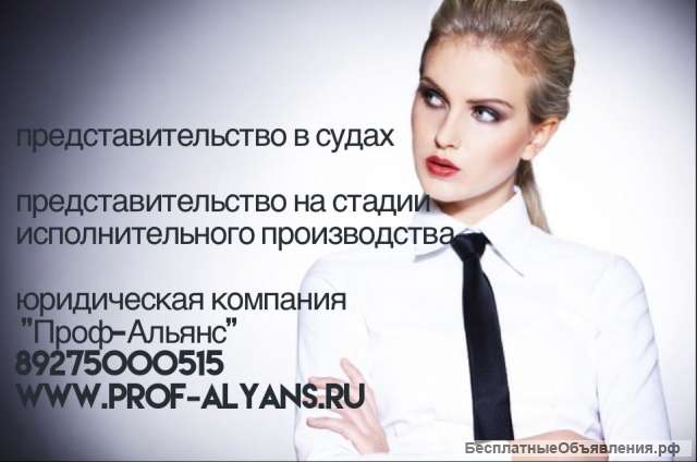 Взыскание долгов
