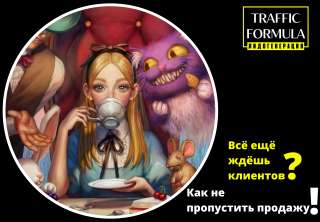 Маркетолог, таргетолог, сайт, клиенты, бизнес