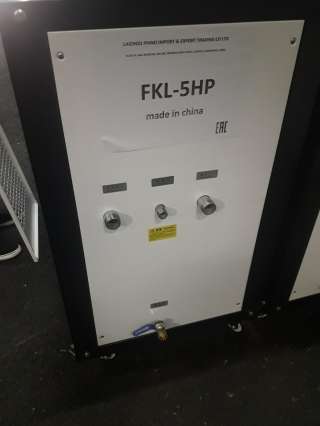 Чиллер FKL-5HP