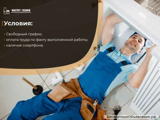 Подработка электрики/ сантехники