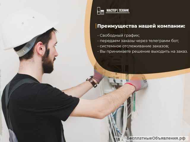 Подработка электрики/ сантехники
