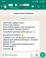 Избавлю Вас от боли потери человека