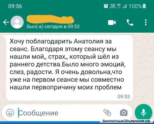 Избавлю Вас от боли потери человека