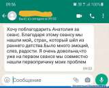 Избавлю Вас от боли потери человека