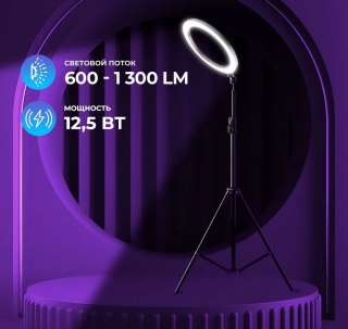 Кольцевые лампы (для селфи), 1 894