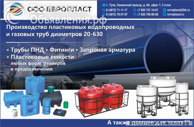 Емкости для воды, топлива, КАС объемами от 100 до 15 000 литров