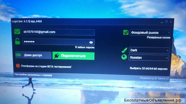 Платформа SBpro x