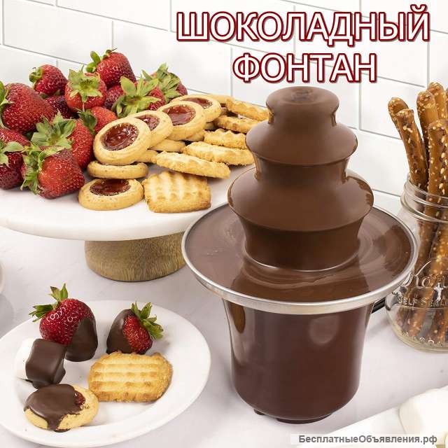 Шоколадный фонтан