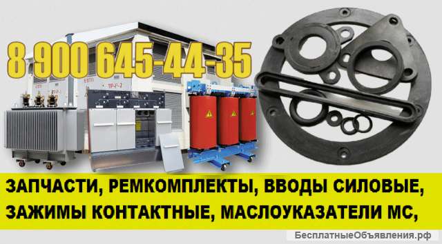Ремкомплект для трансформатора 100 кВа производители-Energokom 21 (технология-е)
