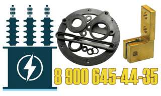 Ремкомплект для трансформатора 1000 кВа производители-Energokom 21 (технология-е)