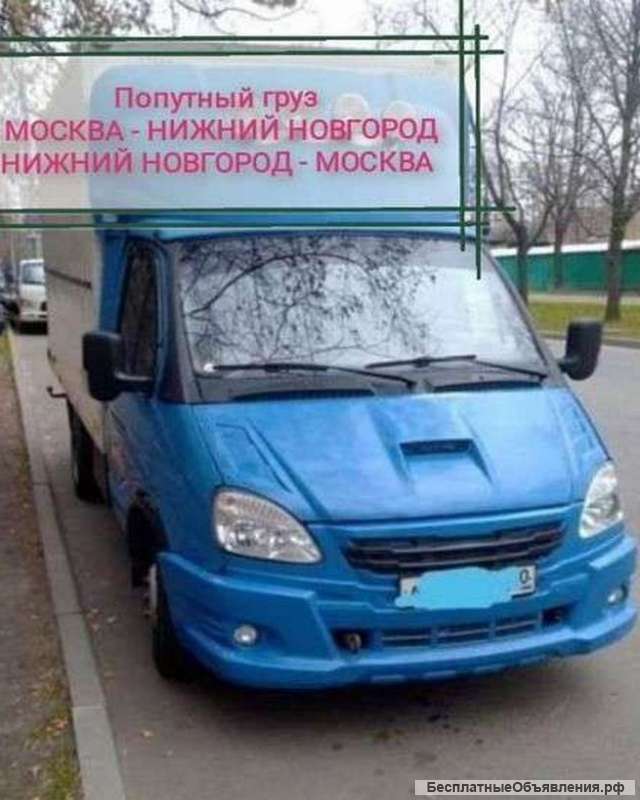 Грузоперевозки Москва - Нижний Новгород, Нижний Новгород - Москва