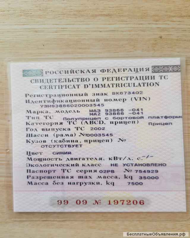 Маз 642208-20