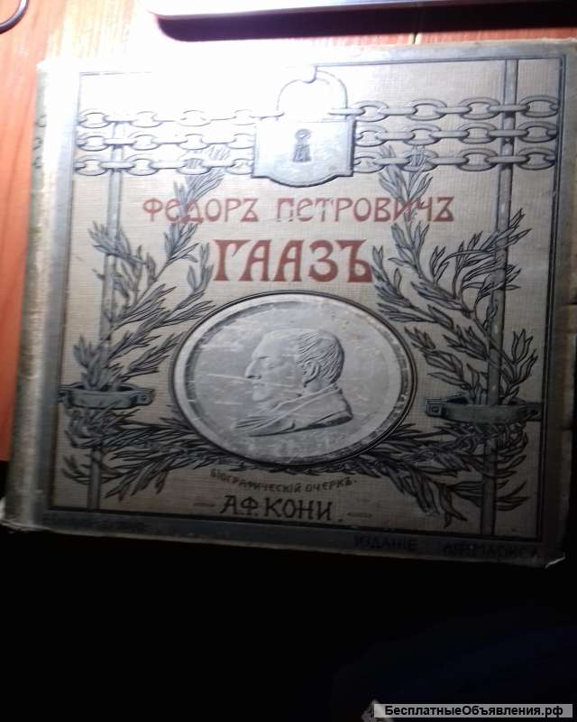 Гаазъ