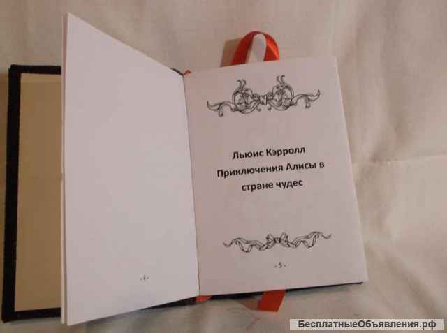 Лучший подарок это книга