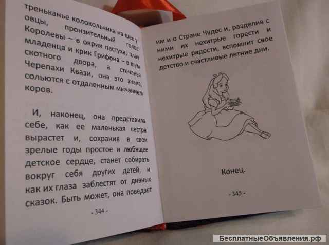 Лучший подарок это книга