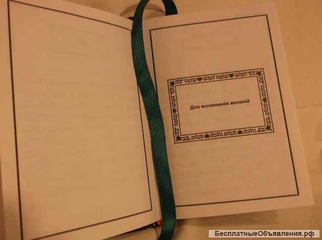 Старая книга заклинаний