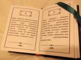 Старая книга заклинаний