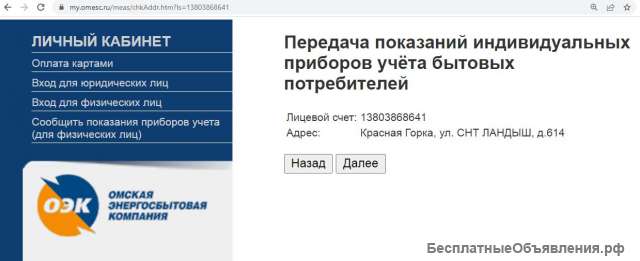 Индивидуальный ЭнергоДоговор в СНТ по старым ценам