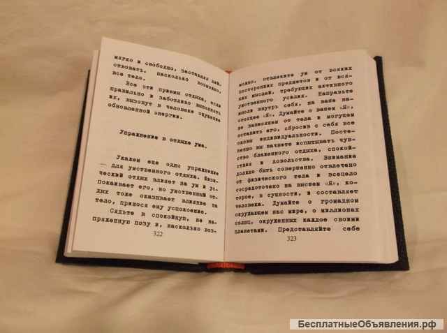 Учебник Хатха-йоги