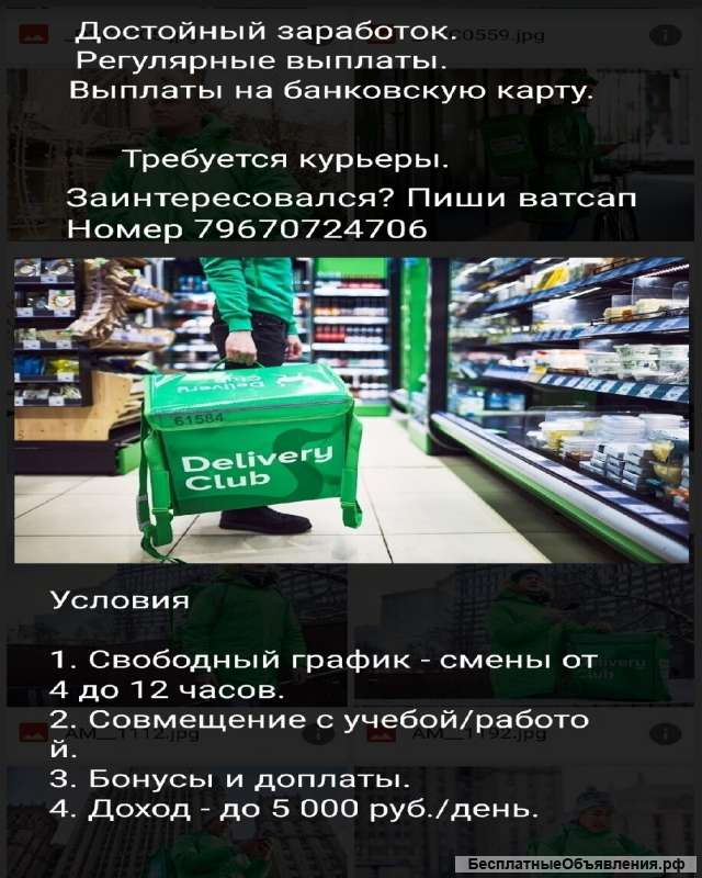 Достойный заработок