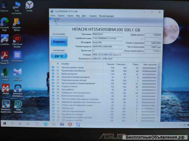 Хороший ноутбук Asus X551C