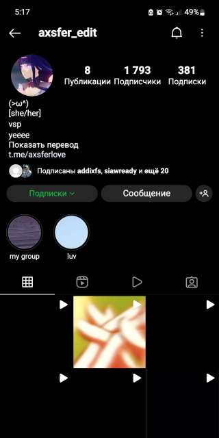 Аккаунт в инстаграмм