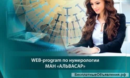 WEB программа КАРМИЧЕСКАЯ РОДОЛОГИЯ + видео инструкция
