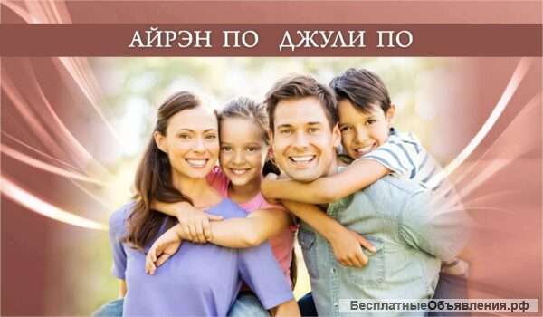 ТРЕНИНГ ЯДРО СЕМЬИ (онлайн доступ) Джули По