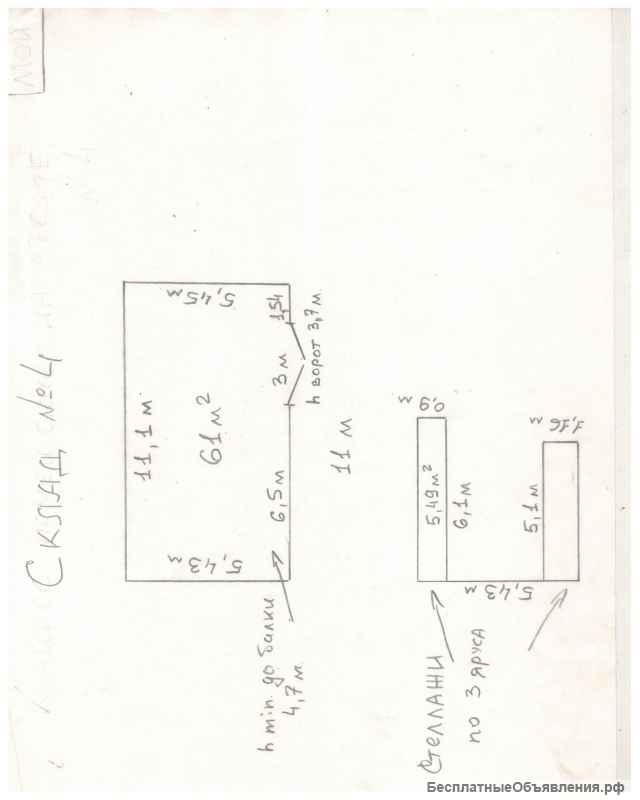 Сдам складское помещение 61 м2