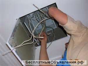 Электрик. Монтаж, демонтаж, подключение, ремонт.