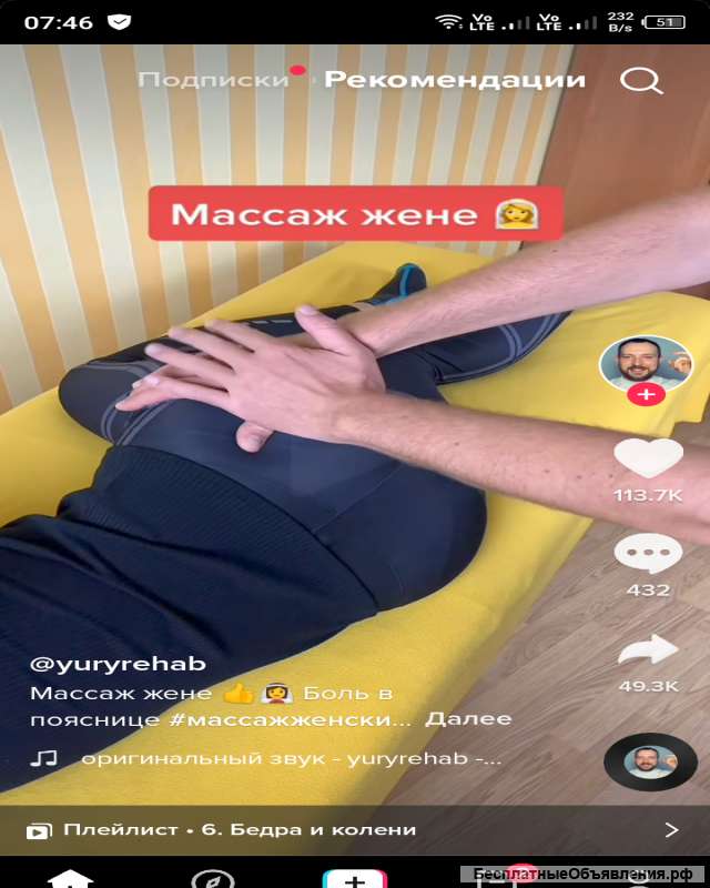 Профессиональный классический или расслабляющий массаж