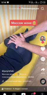 Профессиональный классический или расслабляющий массаж