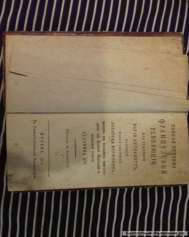 Тайная причина французской революции 1815 год