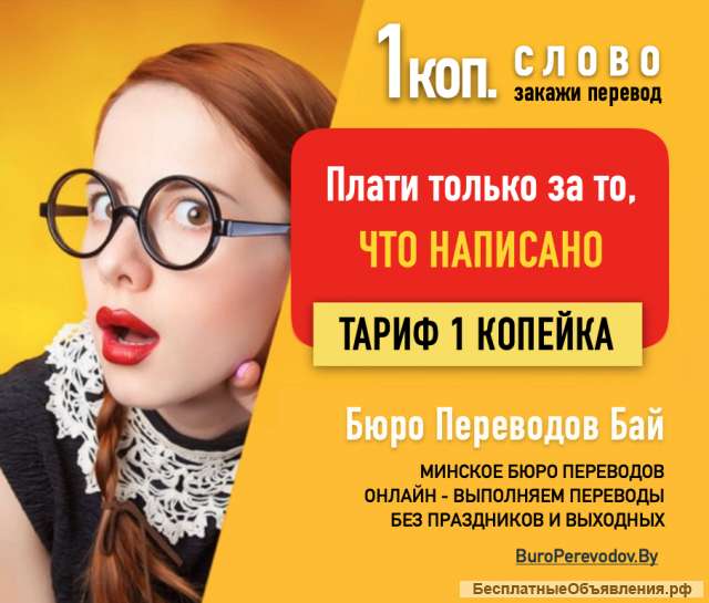 Бюро переводов Бай в Минске ИП Филиппов Сергей Дмитриевич