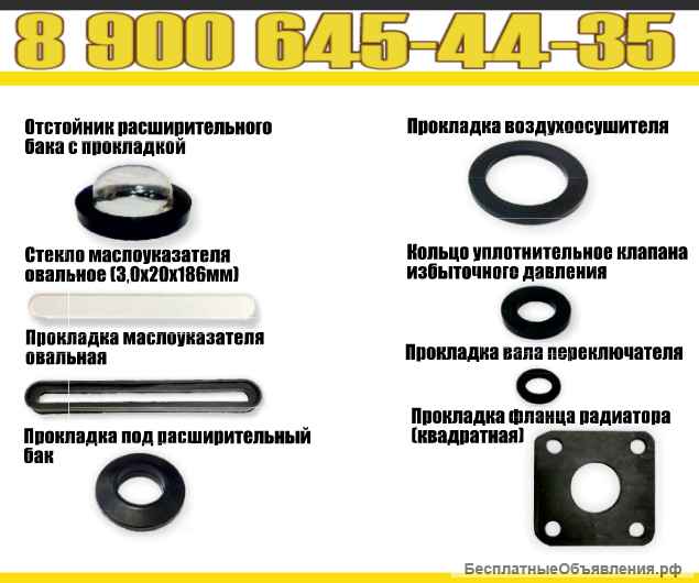 Все комплектующие для ремонта и замены трансформаторов