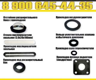 Оптом и в розницу Ремонтный комплект для масляного трансформатора