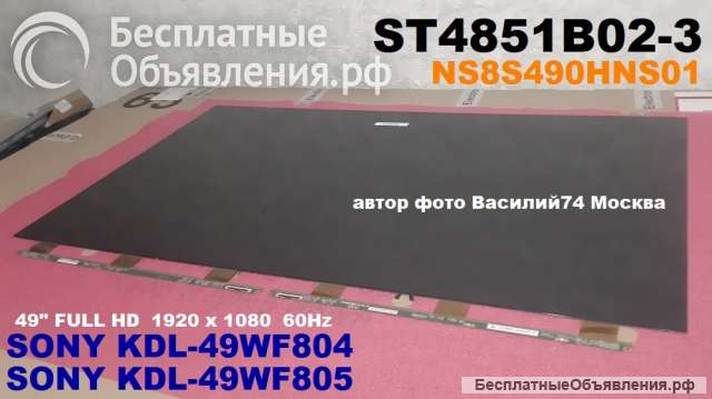 Матрица 49" _ ST4851B02-3 _ NS8S490HNS01 для SONY KDL-49WF804 / 49WF805