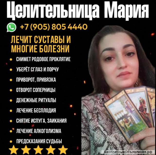 Магия гадания на таро