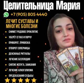 Магия гадания на таро