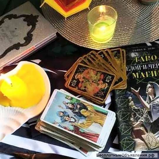Магия