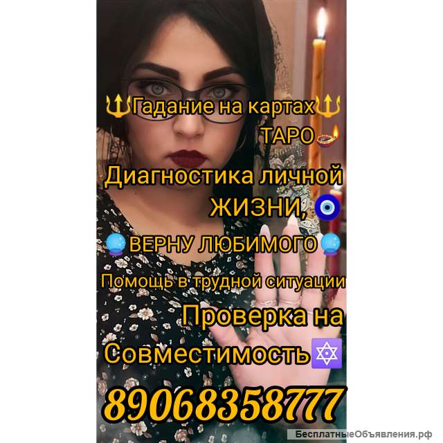 Гадание на картах таро расклад помощь