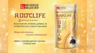 Root Life, "Рут Лайф" - Японский горный женьшень | Shiseido Pharmaceutical