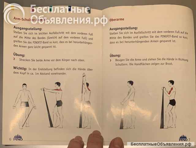 Бесплатно: эспандер резиновый (Германия)