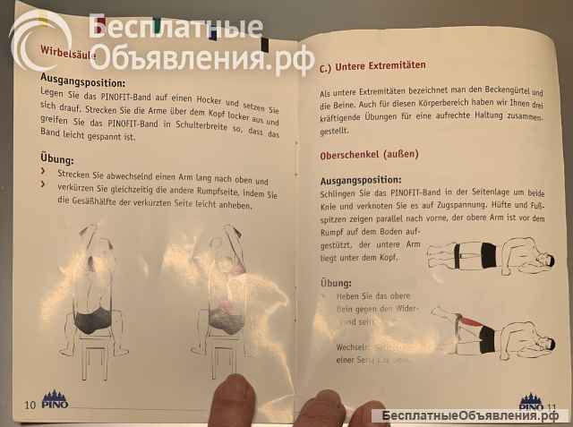 Бесплатно: эспандер резиновый (Германия)
