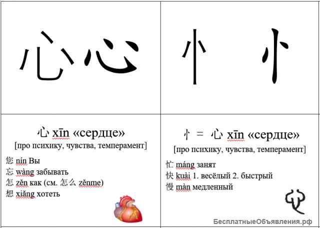 Китайский язык (удалённо)