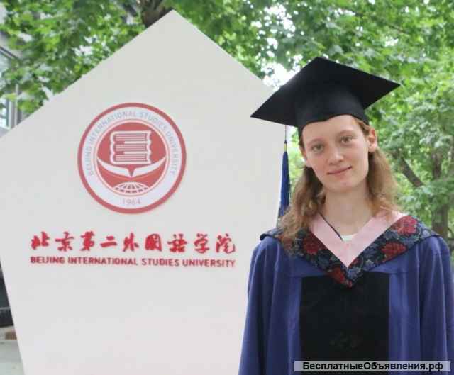 Китайский язык (удалённо)