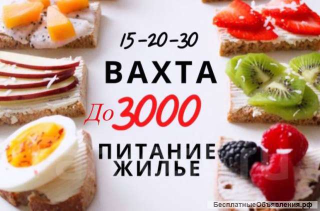 Вахта в Москве без опыта Упаковщики