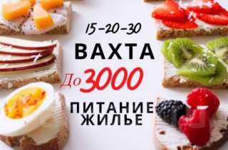 Вахта в Москве без опыта Упаковщики